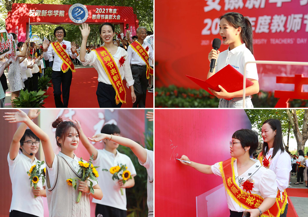 教師節(jié)-里圖.jpg 教師節(jié)-里圖.jpg